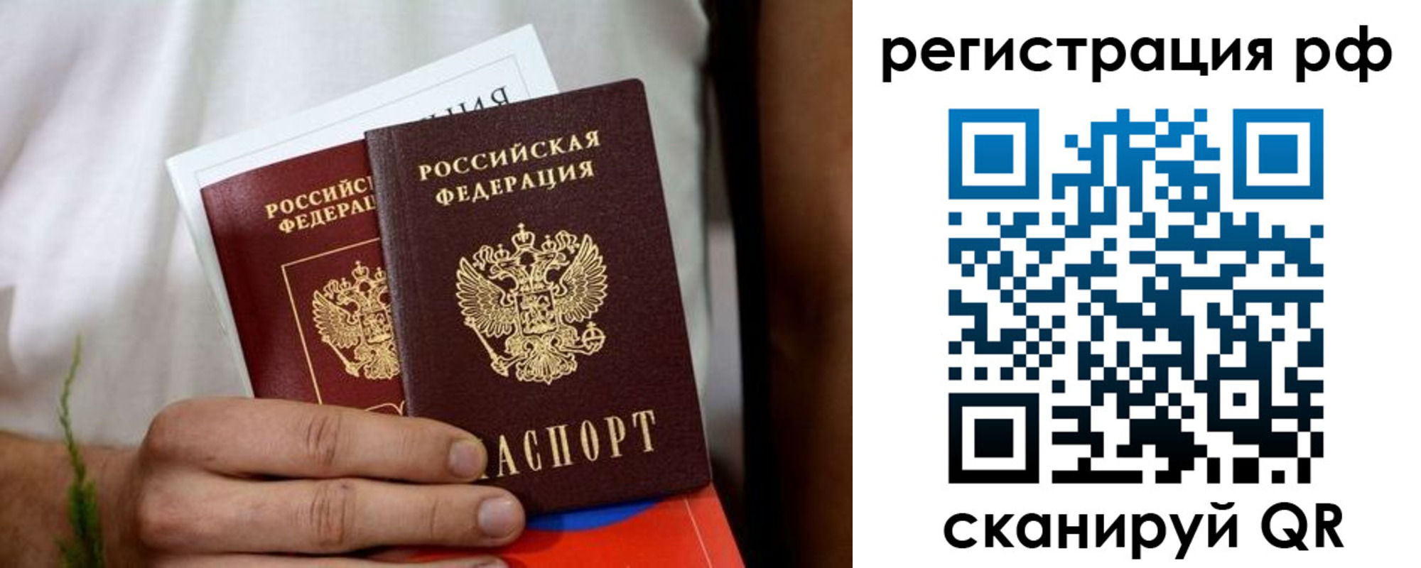 временная регистрация купить в Рассказово