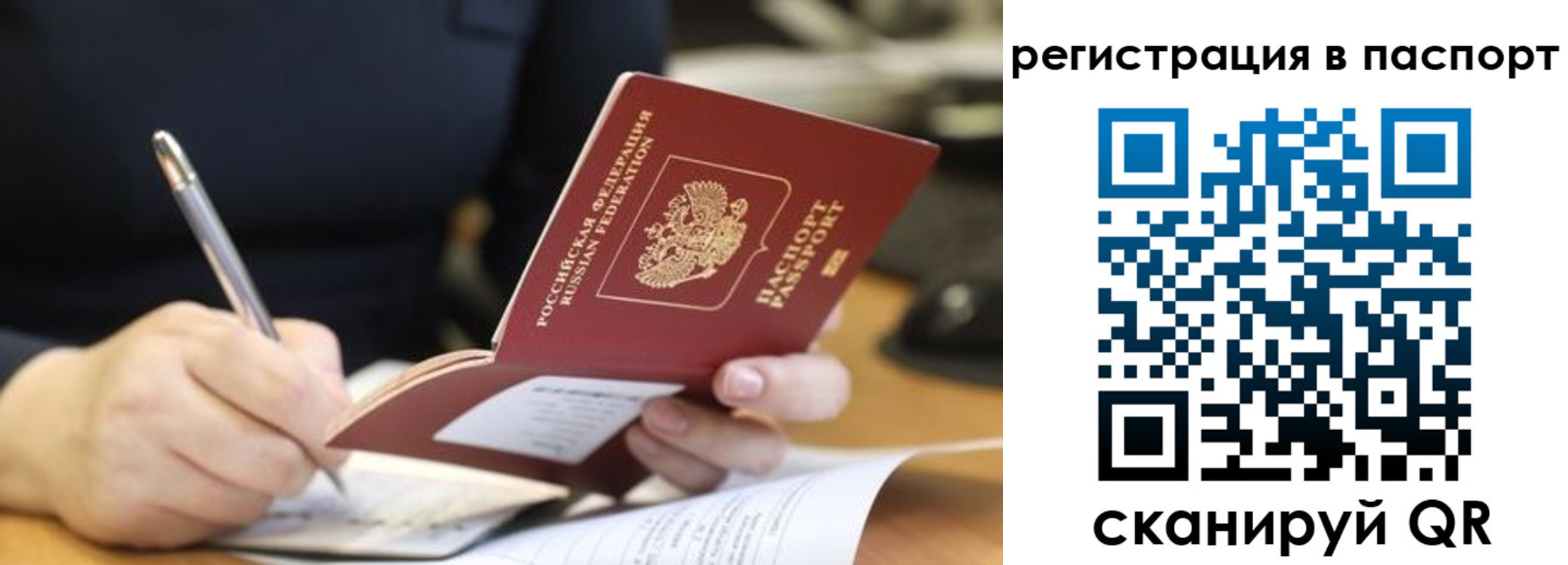 временная регистрация для школы в Рассказово