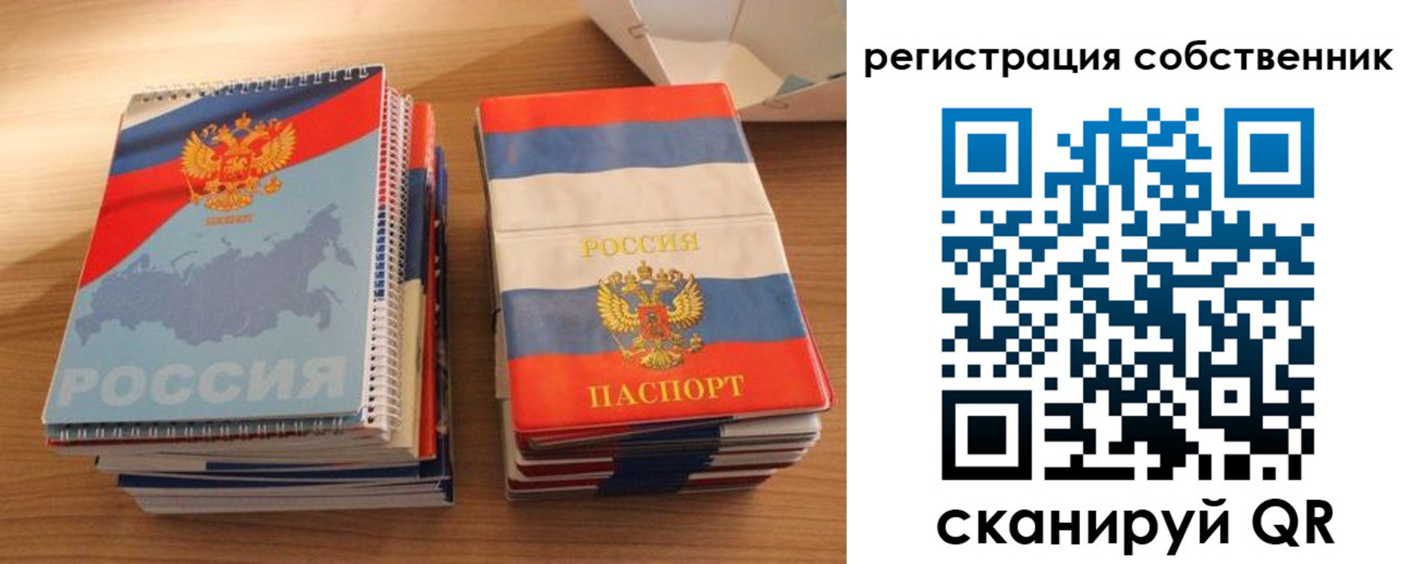 временная регистрация надежно в Рассказово